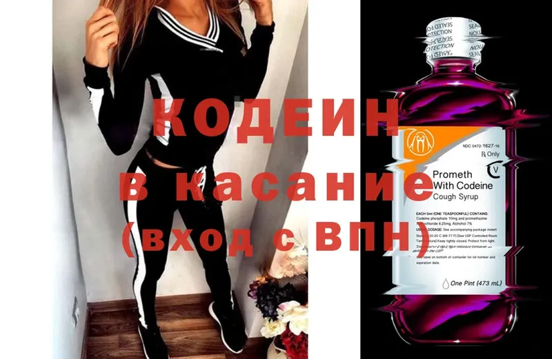 где найти наркотики  Набережные Челны  Кодеиновый сироп Lean напиток Lean (лин) 