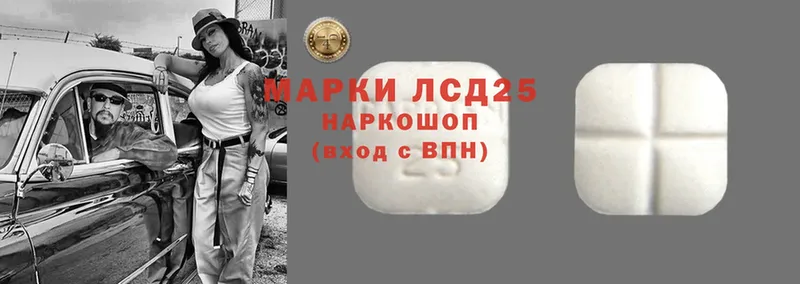 Лсд 25 экстази кислота  Набережные Челны 