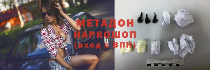 купить закладку  Набережные Челны  МЕТАДОН methadone 